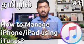 How to Manage iPhone and iPad using iTunes? [Part 1]