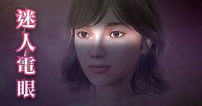 【医学3D动画】演示割眼袋手术过程