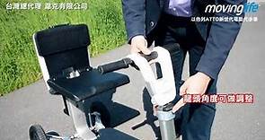 【Moving Life Taiwan】ATTO以色列電動代步車｜操作教學－展開、折疊扣合