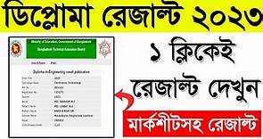 Diploma Result 2023 || How To Check Diploma Result 2023 || Technical Education Board Dipolma Result