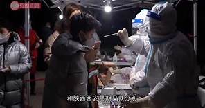 天津驗出內地首宗Omicron變種病毒感染個案 - 20211213 - 有線中國組 - 有線新聞 CABLE News