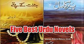 Five Best Urdu novels || Nimra Ahmed || Umaira Ahmed || Best novels||