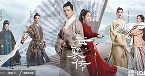 The Ingenious One M/V | OST Chinese Drama Music | Chen Xiao, Mao XiaoTong & Tang XianTian
