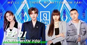 YouthWithYou 青春有你2 E01 Part I: Stages of Youth Producer KUN and Dance Mentor Lisa | iQIYI