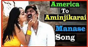 America To Aminjikarai Tamil Movie | Songs | Manase Song | Jagapati Babu | Anushka Shetty