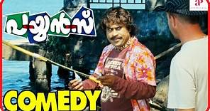 Payyans Malayalam Movie | Full Movie Comedy 01 | Jayasurya | Lal | Suraj Venjaramoodu | Lalu Alex
