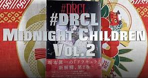 The Manga Show! - #DRCL Midnight Children Vol.2 Review by Sakamoto Shin’ichi (Bonus Episode)