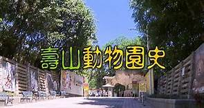 【台灣演義】壽山動物園史 2021.05.30 |Taiwan History