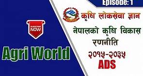 Agriculture Development Strategy of Nepal (ADS): 2015-2035 in Detail || नेपाल कृषि विकास रणनीति