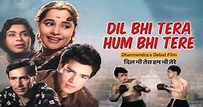 Dil Bhi Tera Hum Bhi Tere (1960) Full Movie | दिल भी तेरा हम भी तेरे | Balraj Sahni, Kumkum