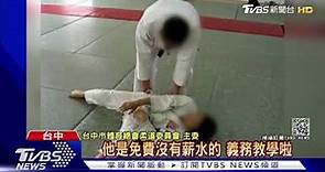 7歲童遭摔重傷昏迷 柔道教練涉過失重傷害｜TVBS新聞