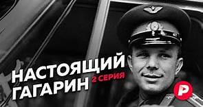 Юрий Гагарин: полёт, слава, гибель, бессмертие / Редакция