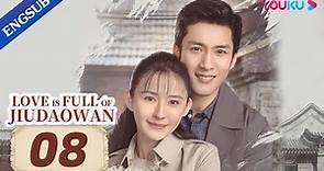 [Love is Full of Jiudaowan] EP08 | Growing up in Beijing Hutong | Han Dongjun/Rayzha Alimjan | YOUKU