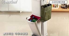 KEYWAY - 台北四分類垃圾桶 免彎腰 讓垃圾分類變簡單