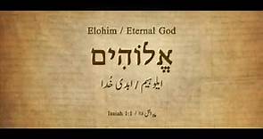 Names of God in Hebrew