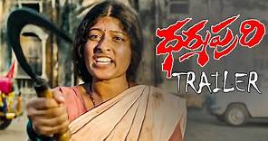 1996 Dharmapuri Trailer | Sekhar Master |Latest Telugu Movie |