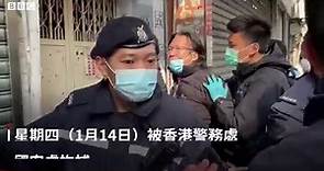 國安法：香港區議員黃國桐涉「協助逃犯」被捕
