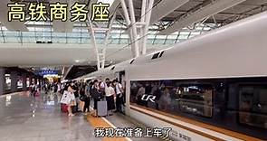 从上海出发到苏州，买了一张高铁商务座的票，带大家全程体验一下