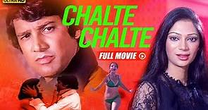 Chalte Chalte (1976) Bollywood Movie | Vishal Anand, Simi Garewal
