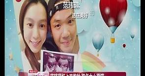台媒：黑人承认范玮琪Christine Fan人工受孕 拒绝透露细节
