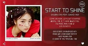 Gyubin (규빈) Feat. Gaeko (개코) - Start To Shine [가사]