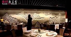 良好歎美食 Feng Shui Inn風水廷 Resorts World Sentosa 聖淘沙名勝世界