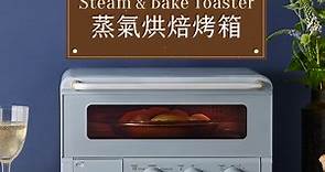 【日本BRUNO】蒸氣烘焙烤箱(冰河藍) - PChome 24h購物