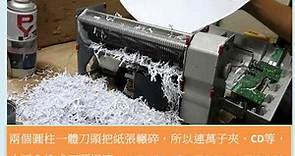 為何德國碎紙機較國產碎紙機機耐用可靠 , 碎紙機如何運作大透視