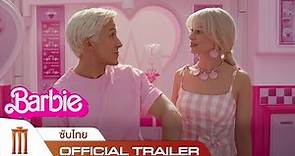 Barbie | บาร์บี้ - Official Trailer [ซับไทย]