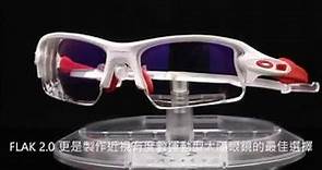 OAKLEY FLAK 2.0 ASIA FIT運動型太陽眼鏡&高階SPORT第七代全視線視無限變色鏡片 高雄得恩堂左營店