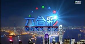 2024-2-6 重溫 六合彩 第15期 現場攪珠 TVB 無線財經體育資訊台