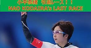 [4k]小平奈緒(アウトレーンスタート)がラストレースで優勝 NAO KODAIRA LAST RACE スピードスケート 全日本距離別選手権 2022 女子500m 11組 エムウェーブ