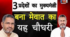 Tayyab Husain story || Jivani Biopic Biography Tayyab Husain Story INC Haryana National Politics Congress BJP |
