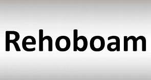 How to Pronounce Rehoboam