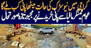 Karachi Civic Center Hasan Square KMC New Road Construction | Water Board & Tanker Mafia