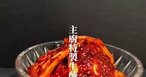 【主廚特製生醃泡菜】推薦！ 和牛EMPEROR的生醃泡菜使用了料理長的秘傳醬汁。在客人點餐後才和醬汁混合，使得白菜脆爽的口感更加突出，非常適合搭配肉類或是米飯食用，有些女性客人還會點兩份。當您造訪和牛EMPEROR時，請一定要品嚐一下我們的生醃泡菜！ ========================= 「和牛EMPEROR」 台中市西屯區大墩十九街239號 04－23106629 在和牛EMPEROR，我們只經營精心挑選的最優質的和牛，保留了和牛的原始風味。 餐廳的主要成員都是日本人，他們講究營造“彷彿身在日本的烤肉體驗”。 向客戶提供我們採購的最佳狀態的和牛並給他們留下深刻的印像是我們的驕傲和責任。 ========================= #台中#台中美食#台中美食推薦#台中美食#台中美食推薦#美食分享#台中美食#台中特色美食#台中西區美食#台中美食區#西區美食#西區餐廳#台中和牛#台中辣肉#台中慶盛#台中餐廳#台中預約#台中新店#新品發布#台中旅遊#台中燒鍋#日本和牛#日式烤肉#耗盡美食#台中高級餐廳#A5和牛#假國家#一秒到日本