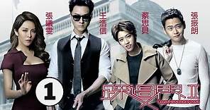 踩過界II 1/28 | 張曦雯(女盲俠)現身試探 觸發盲俠自殺？| 王浩信、張振朗、蔡思貝、張曦雯、秦沛 | 懸疑律政 | 港劇 | 粵語中字 | 2020