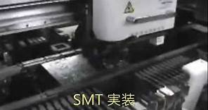 SMT電子工場(東莞) 電子加工廠、電子代工廠