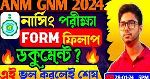 anm gnm form fill up 2024 | how to fill up anm gnm form 2024 | gnm anm 2024 form fill up |
