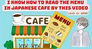 How to read menu and order food in Japanese Cafe | Lunch in Japanese Cafe | Order food in Japan