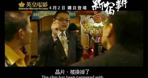 The first Shinjuku Incident Trailer in HD - Jackie Chan Production Derek Yee Film - 新宿事件 成龙作品 尔东升电影