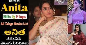Actress Anita Hits and Flops All Telugu Movies List | Actress Anita Telugu Movies