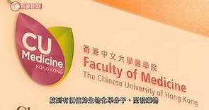 李嘉誠基金會向四間大學捐款1.7億 - 20200916 - 香港新聞 - 有線新聞 CABLE News