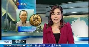 2010 10 08 亞視六點鐘新聞 劉曉波獲頒諾貝爾和平獎