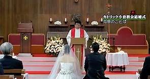 カトリック小倉教会結婚式2013年7月6日