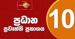 News 1st: Prime Time Sinhala News - 10 PM | (30/09/2023) රාත්‍රී 10.00 ප්‍රධාන ප්‍රවෘත්ති