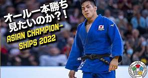Sasaki Takeshi 佐々木健志 - Asian Judo Championships 2022