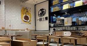 譚文豪合資茶餐廳「一日三餐」宣佈結業 難敵經營壓力9月30日最後營業