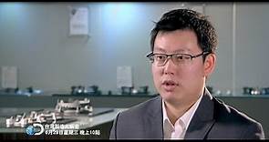 【喜特麗】Discovery台灣製造大解密節目預告—瓦斯爐篇