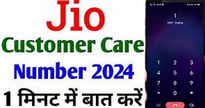 Jio customer care number direct call | How to call jio customer care directly | Jio complaint number